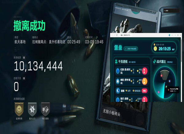 7723大师v5.6.7